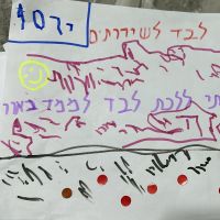 י בן 4