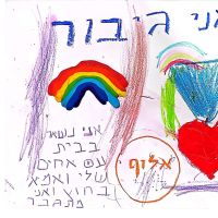 ל בן 4 